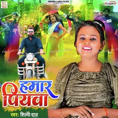 Hamar Piyawa - Shilpi Raj album cover 