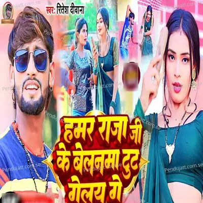 Hamar Raja Ji Ke Belanma Tut Gelai Ge - Ritesh Deewana album cover 