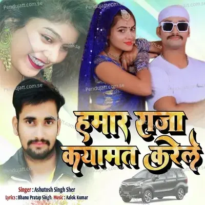 Hamar Raja Kyamat Karele - Ashutosh Singh Sher album cover 