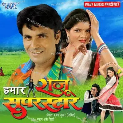 Dil Ka Chij Ha Rani - Deepak Dildar album cover 