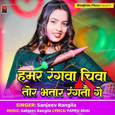 Hamar Rangva Chojva Tor Bhatar Rangtao Ge - Sanjeev Rangeela album cover 