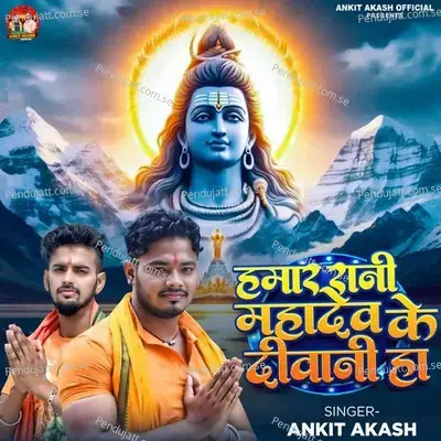 Hamar Rani Mahadev Ki Diwani Ha - Ankit Akash album cover 