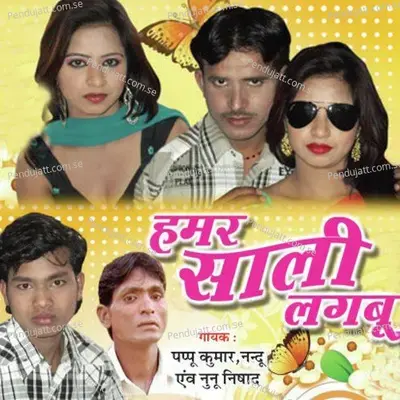 Thumka - Pappu Kumar album cover 