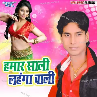 Laga Ke Rakha Ruyi - Sonu Sagar album cover 