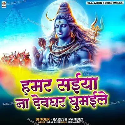 Hamar Saiya Na Devghar Ghumaile - Rakesh Pandey album cover 