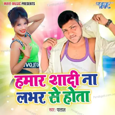 Hamar Shadi Na Labhar Se Hota - Patal album cover 