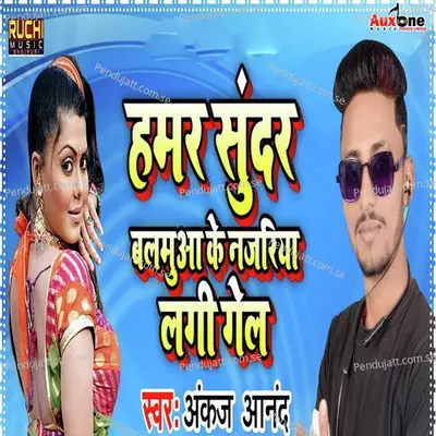 Hamar Sundar Balumuaa Ke Najriya Lagi Gel - Ankaj Aanand album cover 