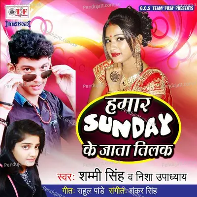 Hamar Sunday Ke Jata Tilak - Shammi Singh album cover 