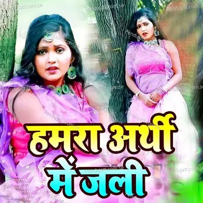 Hamara Arthi Me Jali - Neelkamal Singh album cover 
