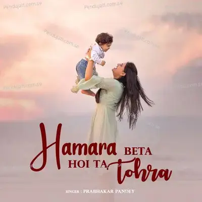 Hamara Beta Hoi Ta Tohra - Prabhakar Pandey album cover 