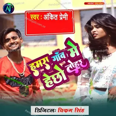 Hamara Gaw Me Hechho Tohar - Ankit Premi album cover 