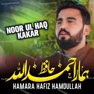 Hamara Hafiz Hamdullah - Noor Ul Haq Kakar album cover 