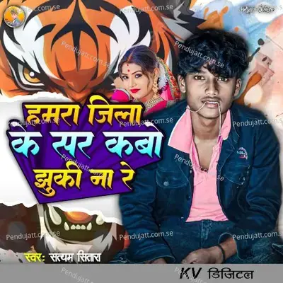 Hamara Jila Ke Sir Kabo Jhuki Na Re - Satyam Sitara album cover 