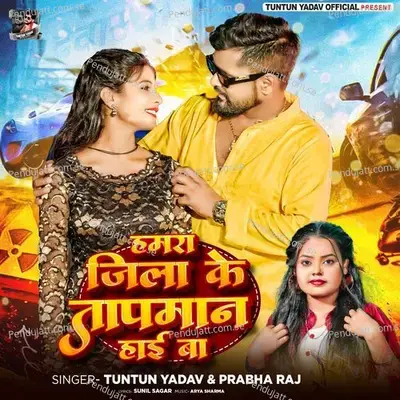Hamara Jila Ke Tapman High Ba - Tuntun Yadav album cover 