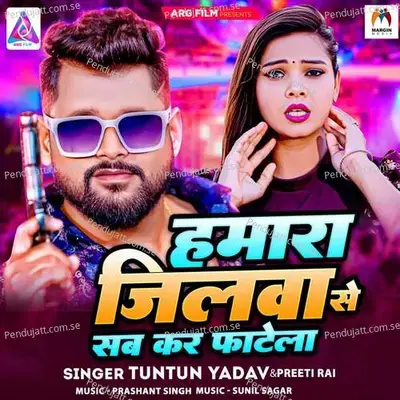 Hamara Jilawa Se Sab Kar Faatela - Tuntun Yadav album cover 