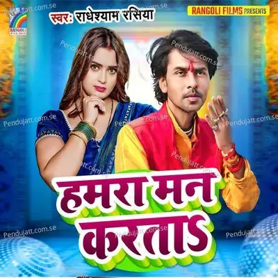 Aage Bhatar Kare Pichhe Iyar Kare