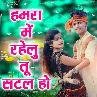 Hamara Me Rahelu Tu Satal Ho - Alok Kumar album cover 