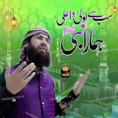 Hamara Nabi - Shakeel Qadri Peeranwala album cover 