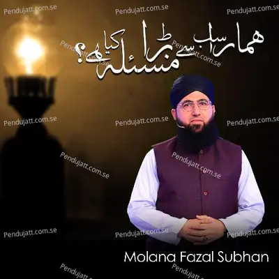 Hamara Sab Sy Bara Masla Kya Hai - Molana Fazal Subhan album cover 