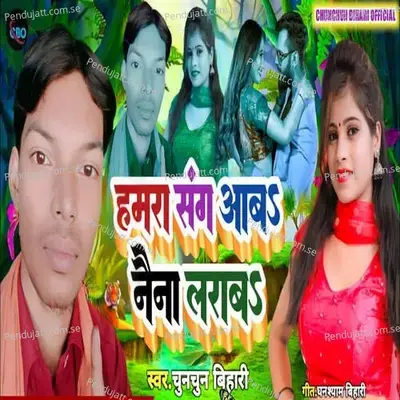 Hamara Sang Aab Naina Larab - Chunchun Bihari album cover 