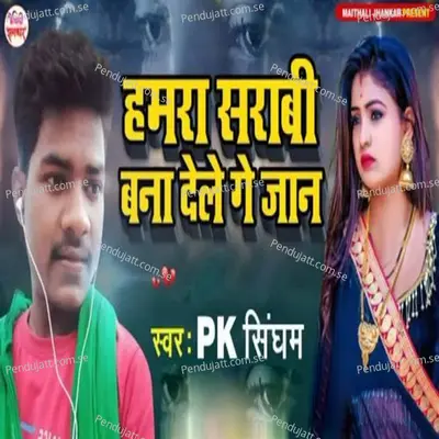Hamara Sarabi Bana Dele Ge Jaan - Pk Singham album cover 