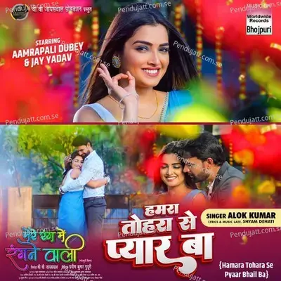 Hamara Tohara Se Pyar Bhail Ba - Alok Kumar album cover 