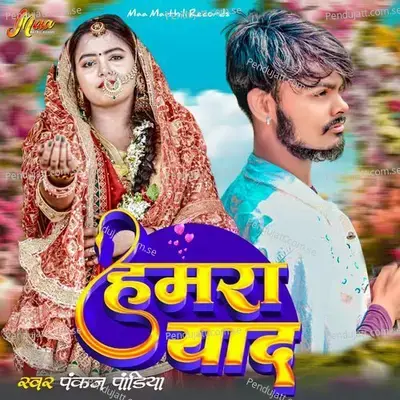 Hamara Yaad - Pankaj Pandiya album cover 