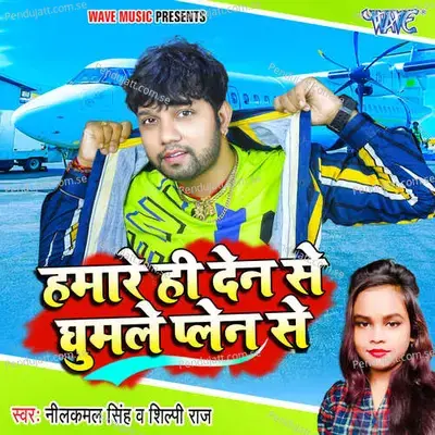 Hamare Hi Den Se Ghumle Plein Se - Neelkamal Singh album cover 