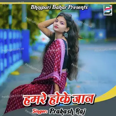 Hamare Hoke Jaan - Prakash Raj cover album