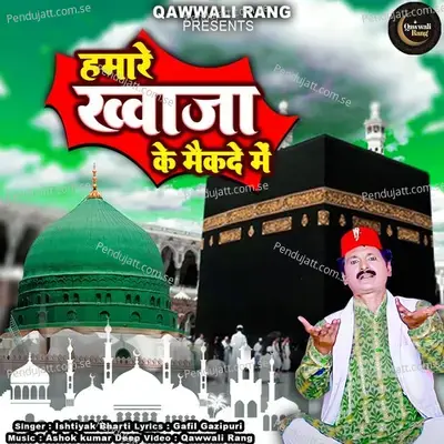 Hamare Khwaja Ke Maikade Me - Ishtiyak Bharti album cover 