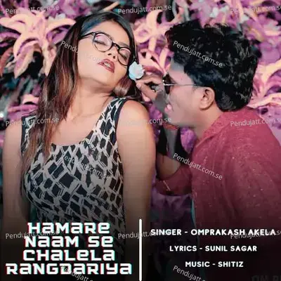 Hamare Naam Se Chalela Rangdariya - Omprakash Akela album cover 