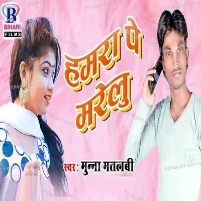 Hamare Pa Marelu - Munna Matlabi album cover 