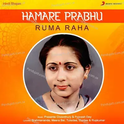 Bhajre Man Ramcharan - Ruma Raha album cover 