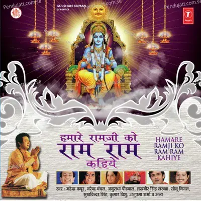 Hamare Ramji Ko Ram Ram Kahiye - Narendra Chanchal cover album