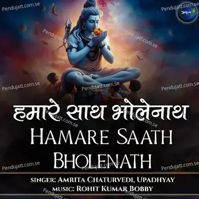 Hamare Saath Bholenath - Amrita Chaturvedi