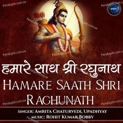 Hamare Saath Shri Raghunath - Amrita Chaturvedi