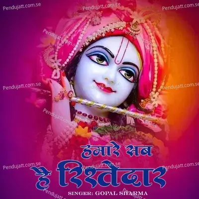 Hamare Sab Hai Rishtedar - Gopal Sharma album cover 