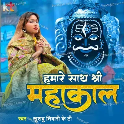 Hamare Sath Shree Mahakal - Khushbu Tiwari KT album cover 