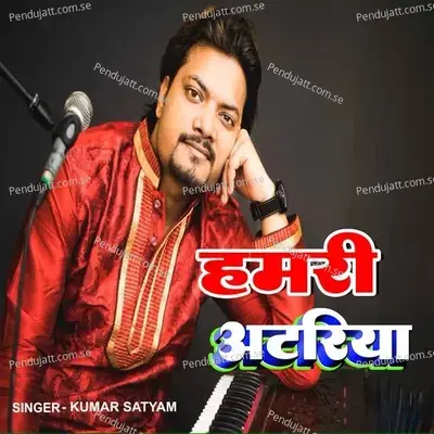 Hamari Aatariya - Kumar Satyam album cover 