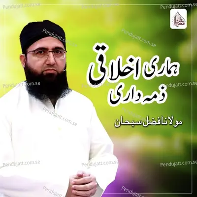 Hamari Akhlaqi Zimma Dari - Molana Fazal Subhan album cover 