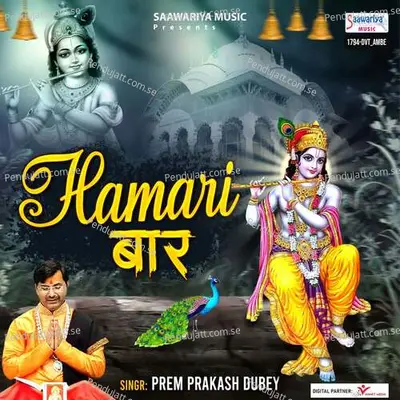 Hamari Baar - Prem Prakash Dubey album cover 