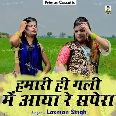 Hamari Gali Me Aaya Re Sapera - Laxman Singh album cover 