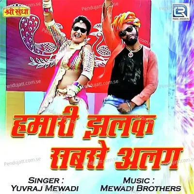 Hamari Jhalak Sabse Alag - Yuvraj Mewadi