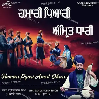 Hamari Pyari Amrit Dhari - Bhai Bahulivleen Singh Ji album cover 