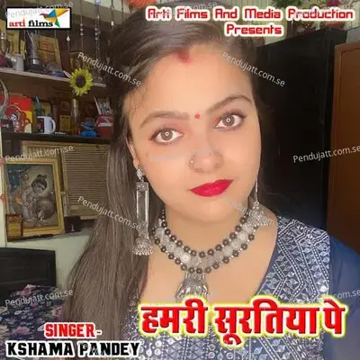 Hamari Suratiya Pe - Prabhelesh Mishra cover album