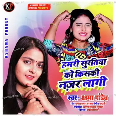 Hamari Surtiya Ko Kisaki Najar Lagi - Kshama Pandey album cover 