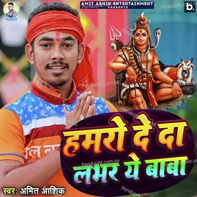 Hamaro De Da Labhar Ye Baba - Amit Ashiq album cover 