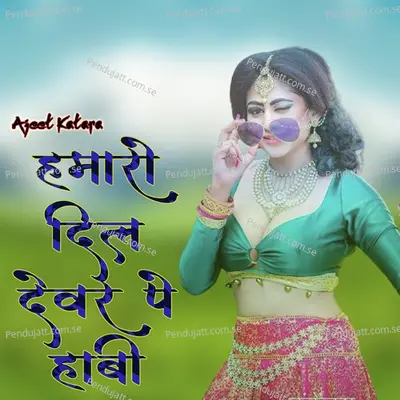 Hamaro Dil Devar Pe Habi - Ajeet Katara album cover 