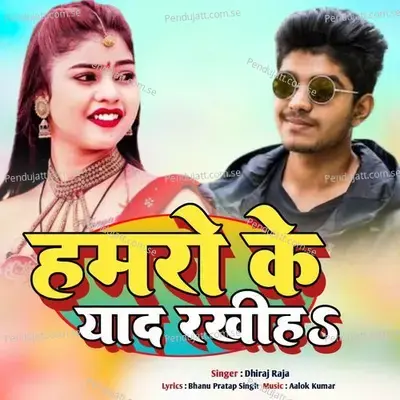 Hamaro Ke Yaad Rakhiha - Dhiraj Raja album cover 