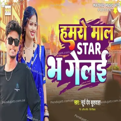 Hamaro Mal Star Bh Gelai - Surya Dev Kushwaha album cover 